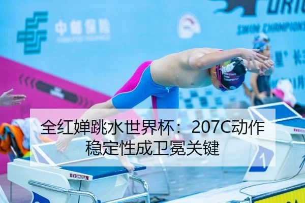 quan-hong-chan-tiao-shui-shi-jie-bei-dong-zuo-wen-ding-xing-cheng-wei-mian-guan-jian-3-476.jpg