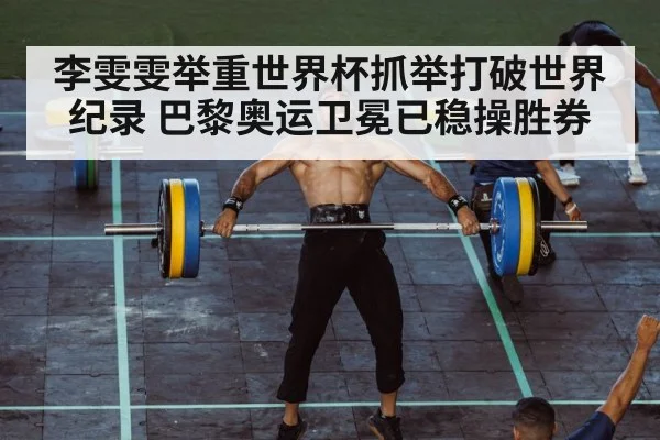 weightlifting clean and jerk technique