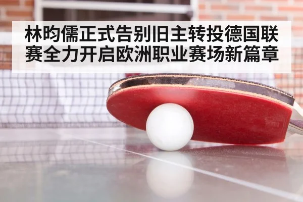 table tennis training