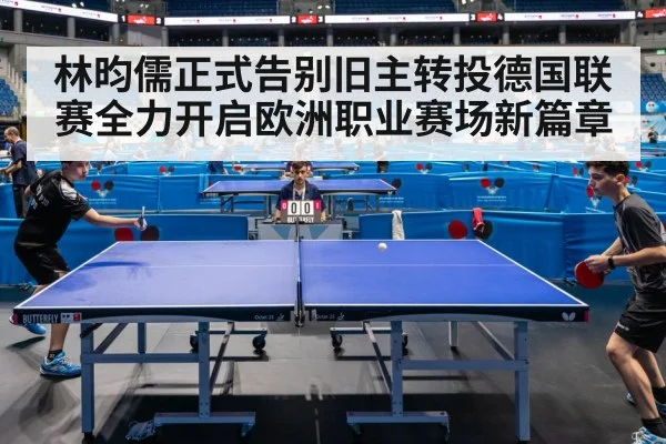 table tennis match